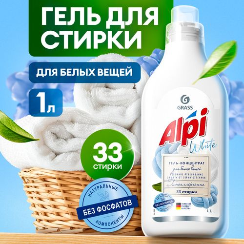 Концентрированное жидкое средство для стирки GRASS "ALPI white gel", 1 л., детальное фото