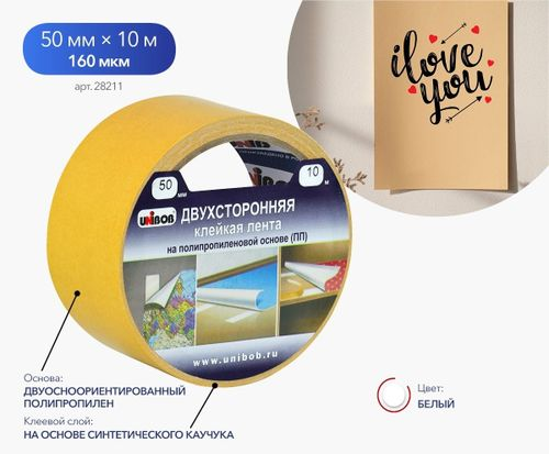 Лента клейкая двусторонняя UNIBOB 50ммх10м, Арт. 41152298, фото