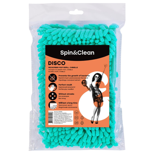 Насадка SPIN&CLEAN Chenille Disco, Арт. Sv5203, вид