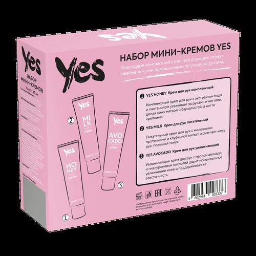 Подарочный набор YES Sweet Love Крем для рук питание увлажнение комплексный, фотография