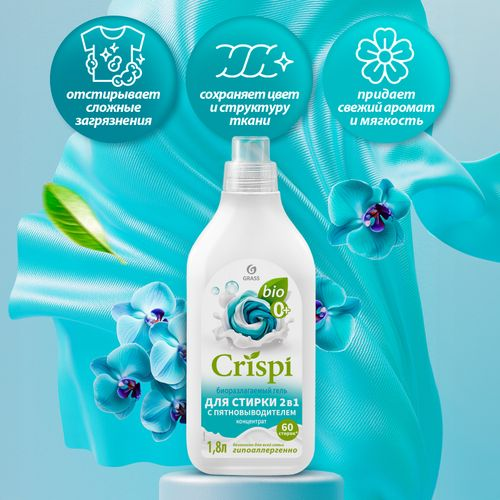 Гель для стирки 2 в 1 с пятновыводителем концентрат GRASS "CRISPI", 1,8 л., картинка