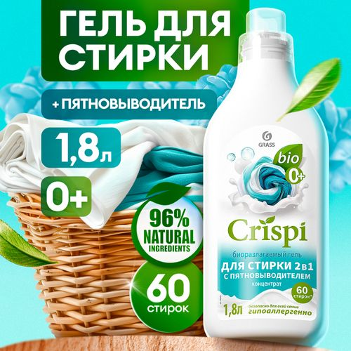Гель для стирки 2 в 1 с пятновыводителем концентрат GRASS "CRISPI", 1,8 л., картинка
