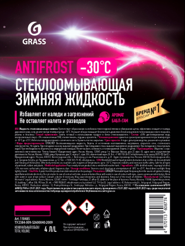Жидкость стеклоомывающая GRASS AntiFrost до -30 градусов, Арт. 110485, 4л, вид