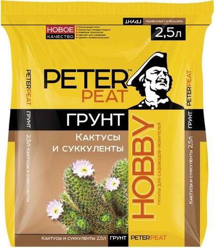 Грунт для кактусов и суккулентов ХОББИ 2,5 л, вид