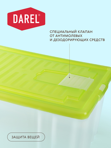 Ящик с крышкой д/хранения DAREL PLASTIC на колесах, вид