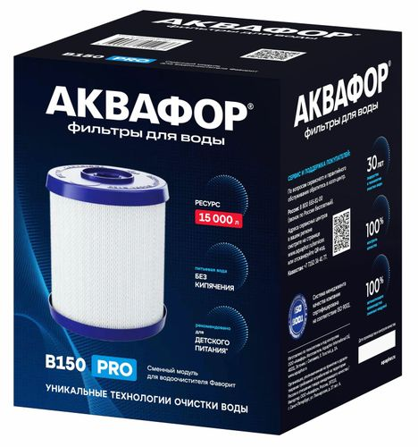 Сменный модуль АКВАФОР В 150 PRO, крупный план