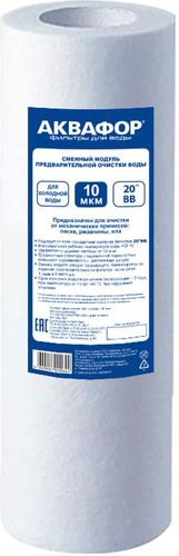 Сменный модуль в фильтр АКВАФОР 112/508, картинка
