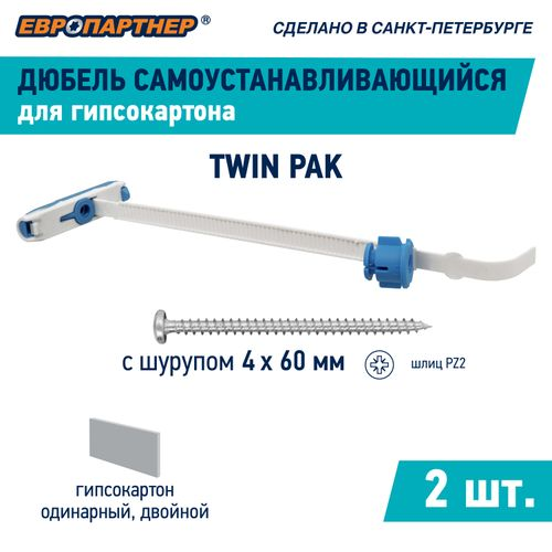 Дюбель для гипсокартона двухкомпонентный ЕВРОПАРТНЕР WIN PAK с шурупом 4x60 2 шт, картинка