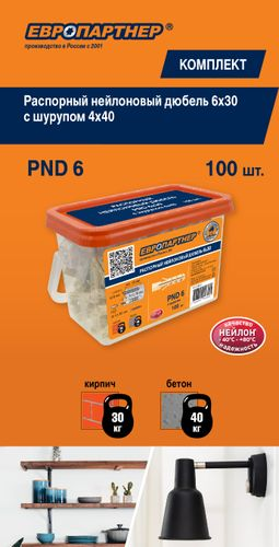 Дюбель распорный ЕВРОПАРТНЕР PND 6х30 нейлон с шурупом 4х40 мм 100 шт, картинка