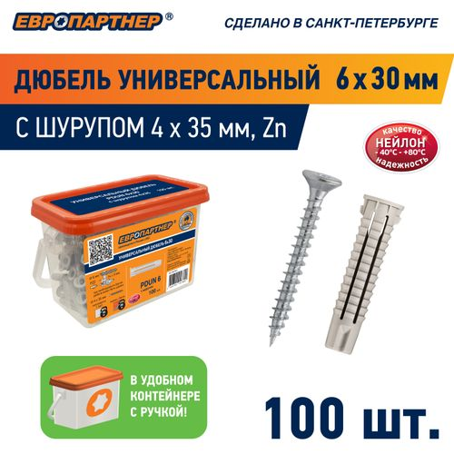 Дюбель универсальный ЕВРОПАРТНЕР PDU N 6х30 с шурупом 4х35 мм 100 шт, картинка
