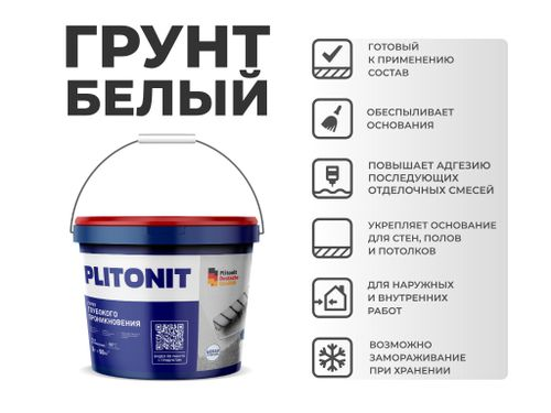Грунт PLITONIT глубокого проникновения 5 л готовый, фото