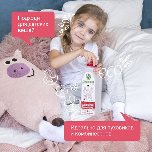 Гель Synergetic для стирки спортивной одежды, 750 мл, фото