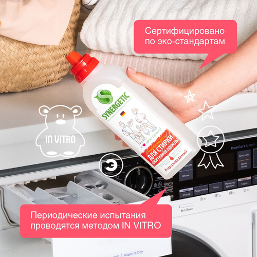 Гель Synergetic для стирки спортивной одежды, 750 мл, фотография