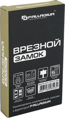 Сувальдный замок Palladium 408-6 СР хром, вид