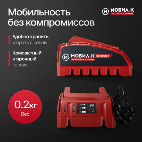 Устройство зарядное МОБИЛ К Комфорт 20в, XAC24, вид