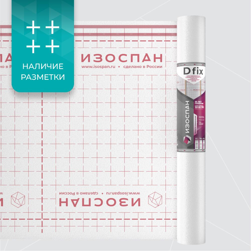 Паро-гидроизоляция повышенной прочности ИЗОСПАН D FIX 70 м2, фотография