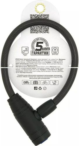 Замок тросовый PALLADIUM pl 407-35 черный, вид