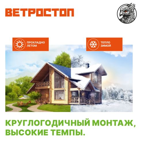 Изоляция и ветрозащита для фасада и кровли СОЛНЦЕ Ветростоп 1219x600x25 мм 2.1 м², изображение