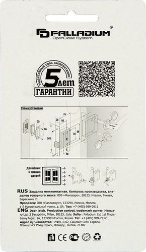 Дверная защелка Palladium 470 CP 165х20х74 мм ЦАМ хром, фотография