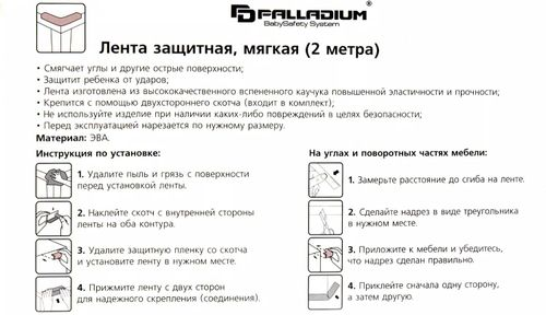 Лента защитная Palladium BS 46.31 коричневая, вид