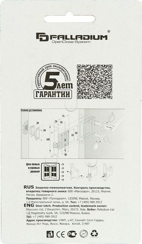 Дверная защелка Palladium 170 CP 165х20х74 мм ЦАМ хром, вид