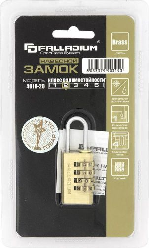 Замок навесной Palladium 401B-20, фотография