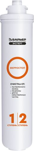 Сменный картридж Барьер ЭКСПЕРТ Ферростоп для холодной воды, фотография