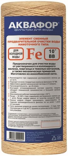 Сменный модуль АКВАФОР FE 112/250Н 10 ВВ, вид