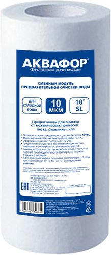 Сменный модуль АКВАФОР ЭФГ 112/250 10 мкм х/в, изображение