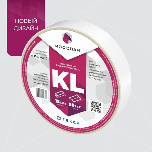 Двухсторонняя клейкая лента ИЗОСПАН KL 15 мм x 50 м, детальное фото