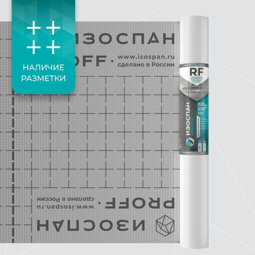 Отражающая армированная паро-гидроизоляция ИЗОСПАН RF 70 м2, картинка