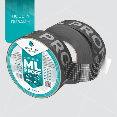 Усиленная односторонняя клейкая лента ИЗОСПАН ML proff 50 мм x 25 м, изображение