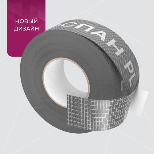 Клейкая лента односторонняя ИЗОСПАН PL 50 мм x 25 пм, крупный план