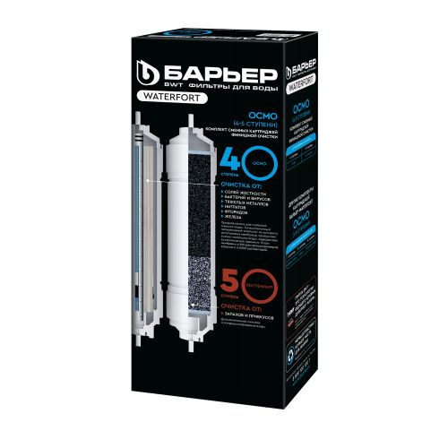 Комплект картриджей Барьер WaterFort Osmo Р274Р00, картинка