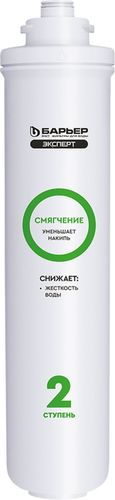 Сменный картридж Барьер ЭКСПЕРТ Смягчение для холодной воды, картинка