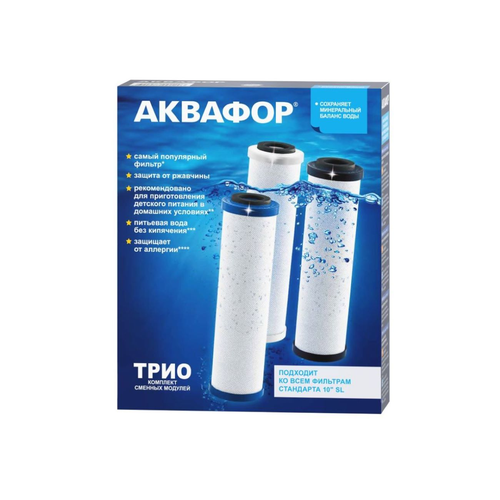 Комплект сменных модулей АКВАФОР В510-03-02-07, картинка