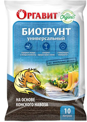 Биогрунт Оргавит универсальный конский навоз 10 л, фотография