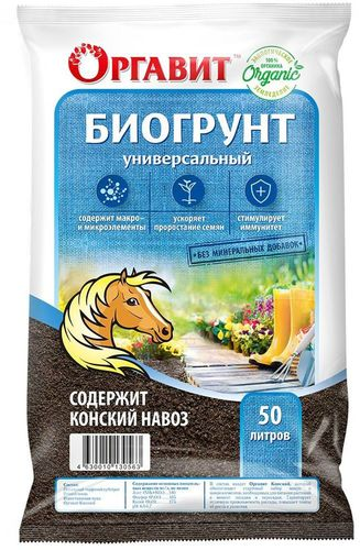 Биогрунт Оргавит универсальный конский навоз 50 л, фото