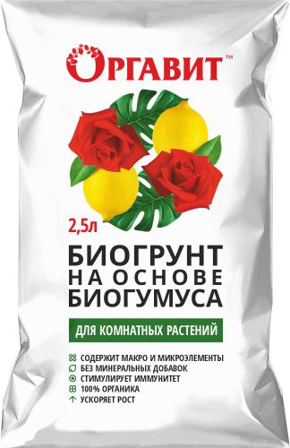 Биогрунт Оргавит Биогумус комнатные растения 2,5 л, фотография