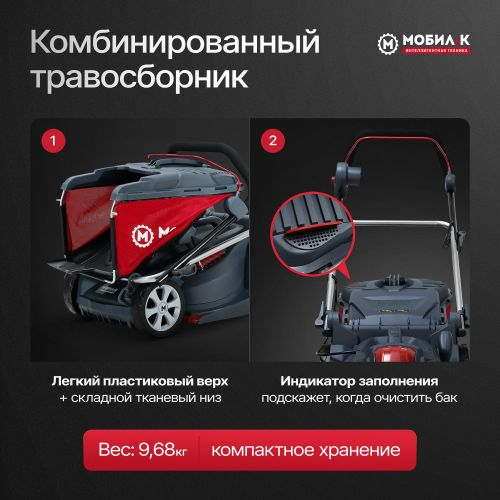 Газонокосилка электрическая МОБИЛ К Комфорт 1500Вт 34см, XME34, вид