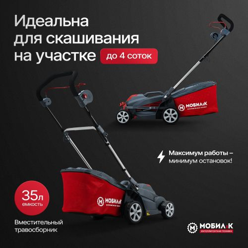 Газонокосилка электрическая МОБИЛ К Комфорт 1500Вт 34см, XME34, картинка