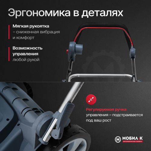 Газонокосилка электрическая МОБИЛ К Комфорт 1500Вт 34см, XME34, фото