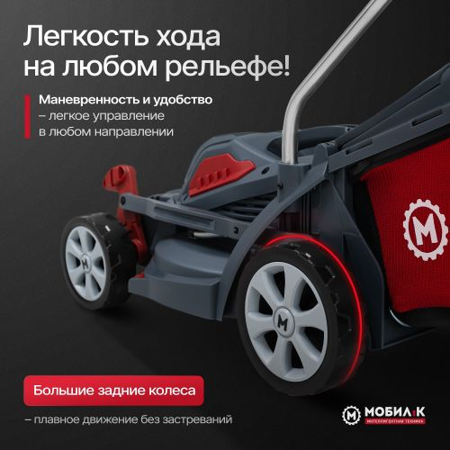 Газонокосилка электрическая МОБИЛ К Комфорт 1500Вт 34см, XME34, фотография
