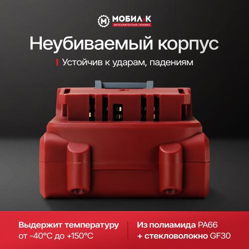 Аккумулятор МОБИЛ К Комфорт li-ion 20В 2Ач, XA220, фотография