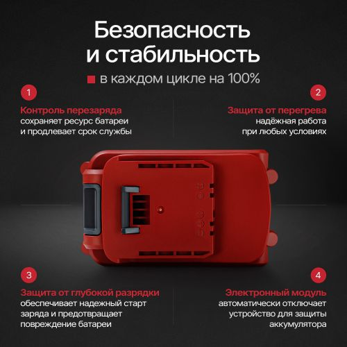 Аккумулятор МОБИЛ К Комфорт li-ion 20В 5Ач, XA250, фото