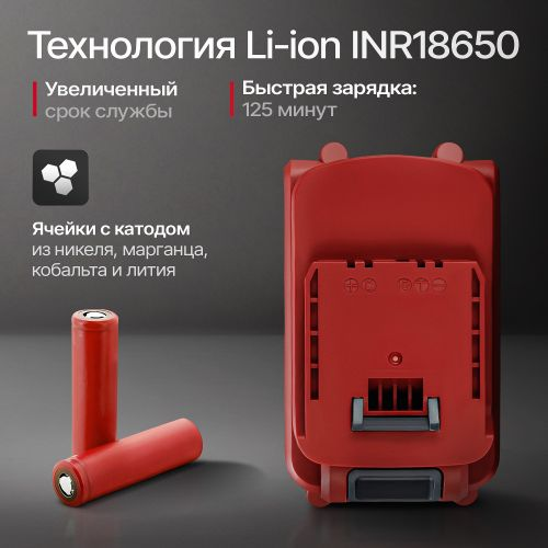 Аккумулятор МОБИЛ К Комфорт li-ion 20В 5Ач, XA250, картинка
