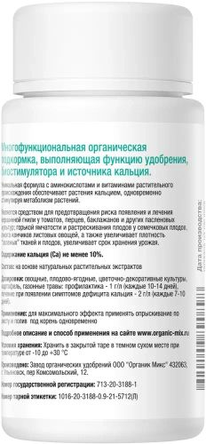 ОрганикМикс Биостимулятор АнтиВершинка 25 г, вид