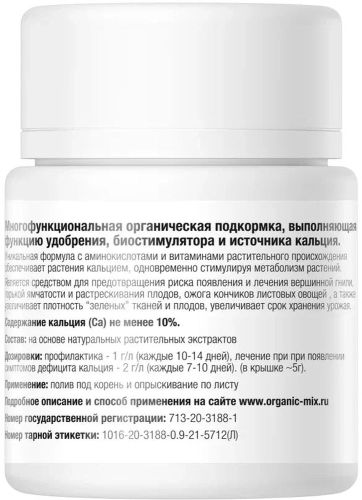 ОрганикМикс Биостимулятор АнтиВершинка 10 г, фото