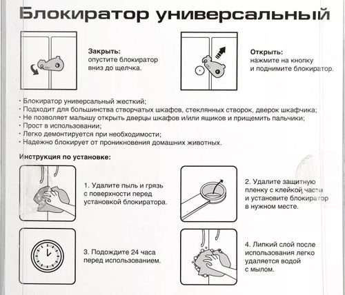 Блокиратор универсальный PALLADIUM bs 47.18 белый, картинка