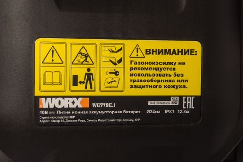 Газонокосилка аккумуляторная WORX 40В 34см 4Ач, 2 акб+з/у, wg779e.1, крупный план